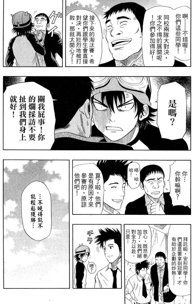 Page 173