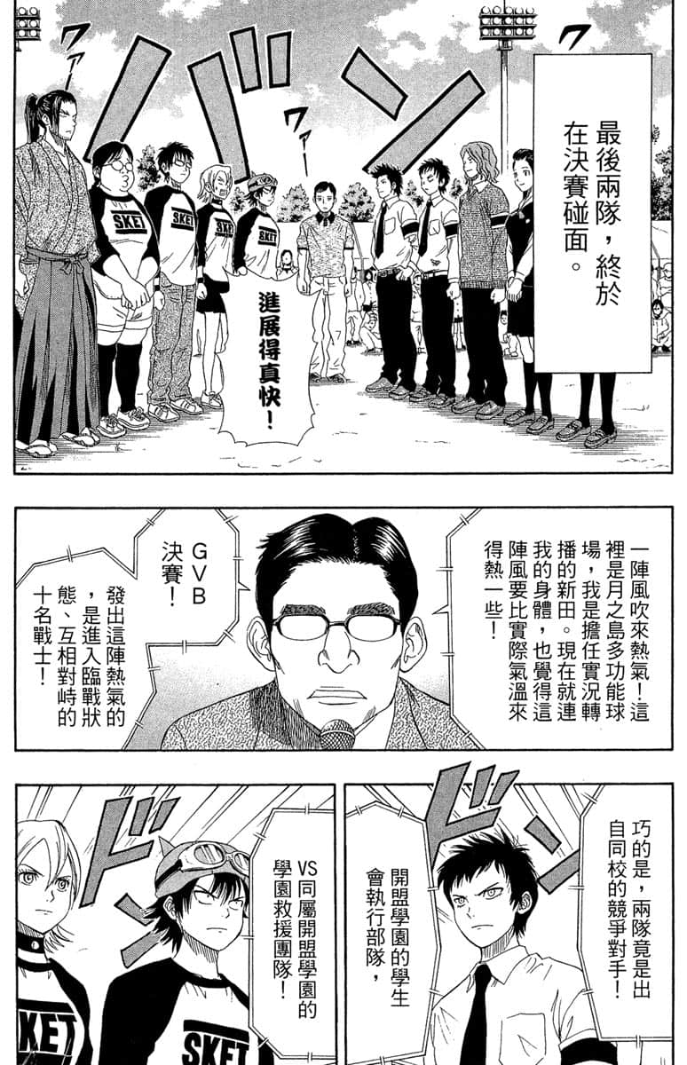 Page 175