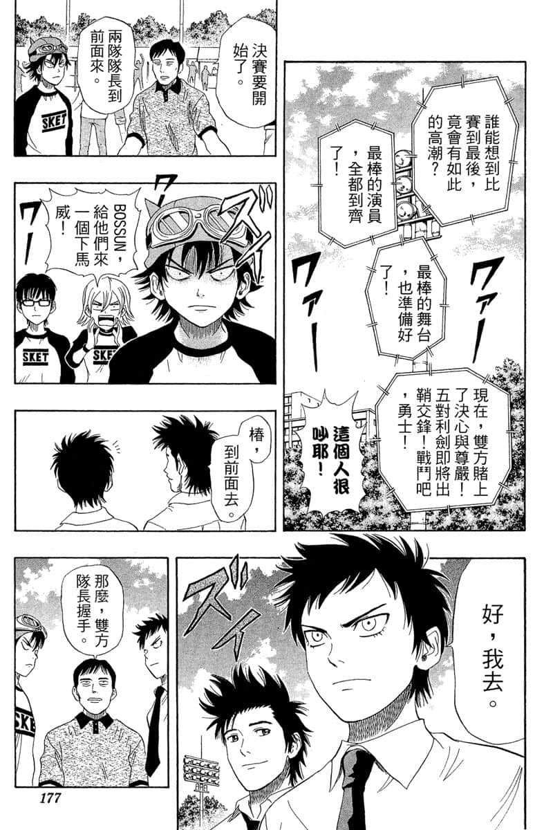 Page 176