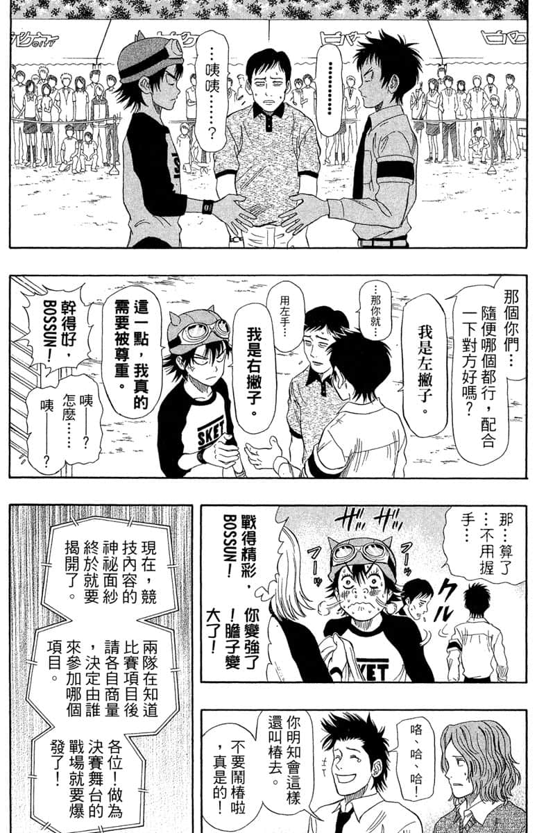Page 177