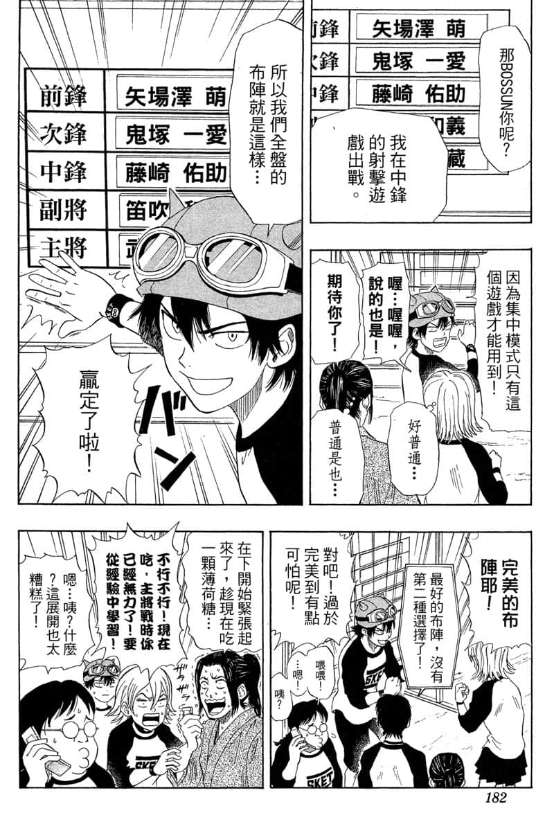 Page 181