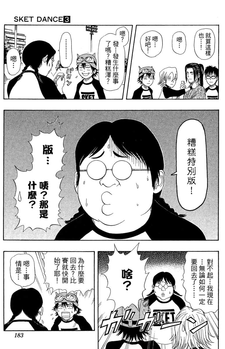 Page 182