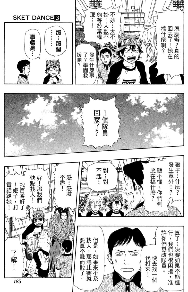 Page 184