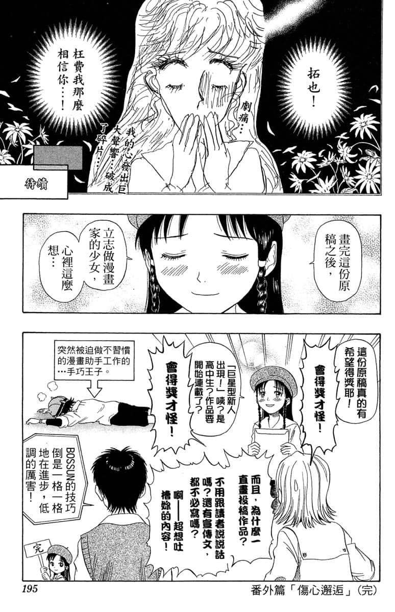 Page 194