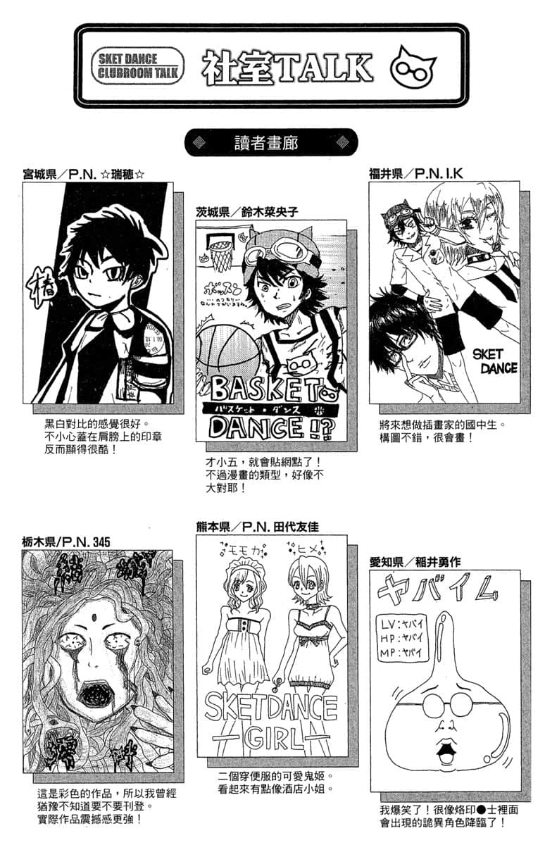 Page 197
