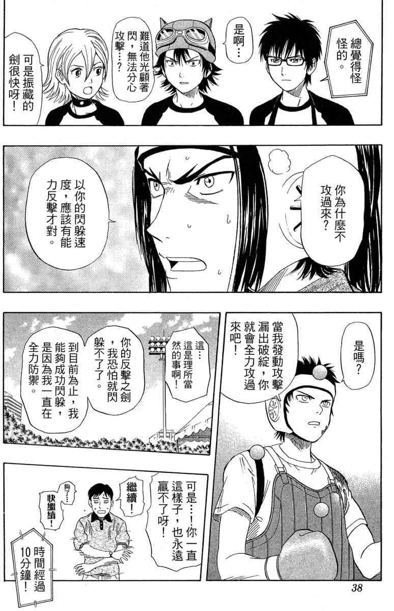 Page 37