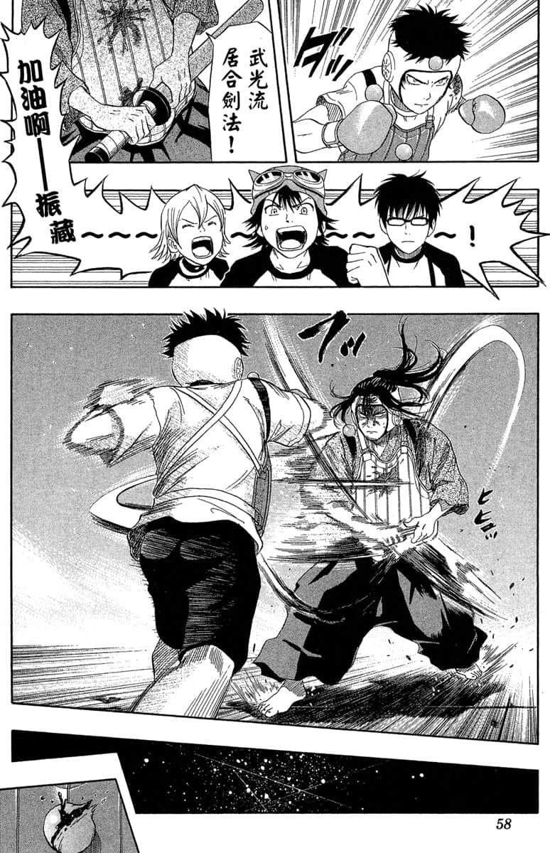 Page 57