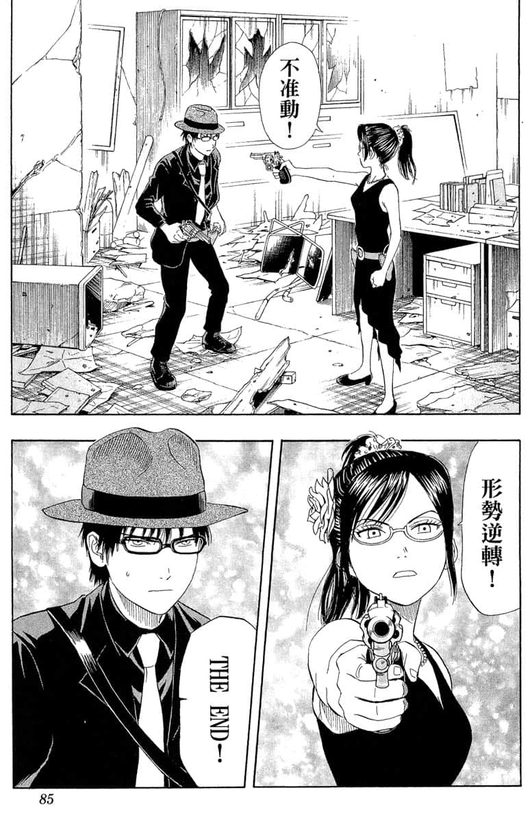 Page 84