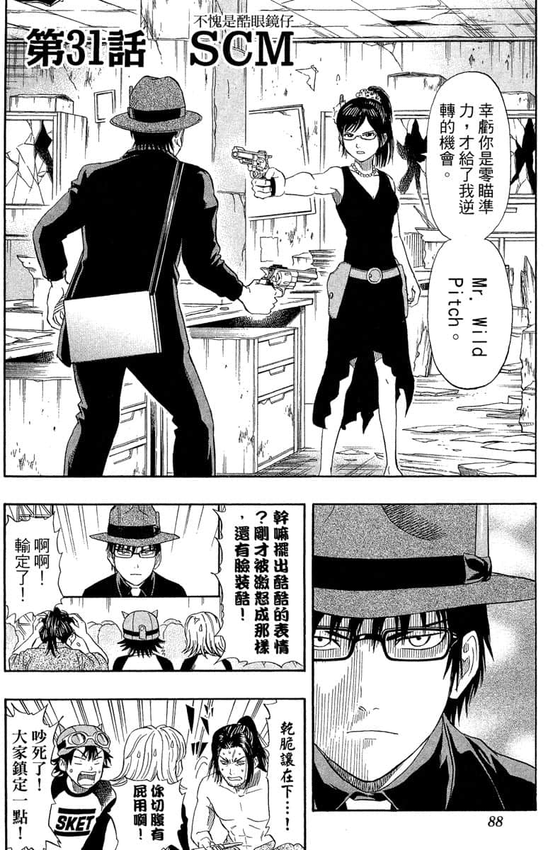 Page 87