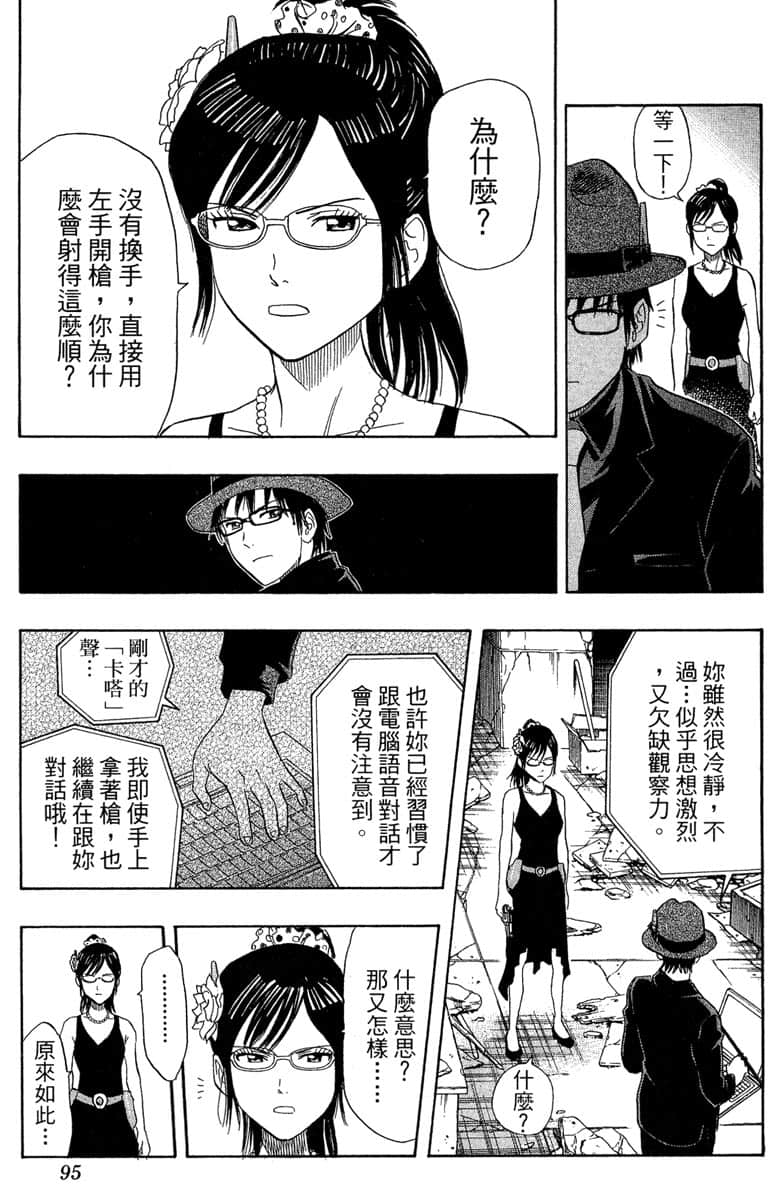 Page 94