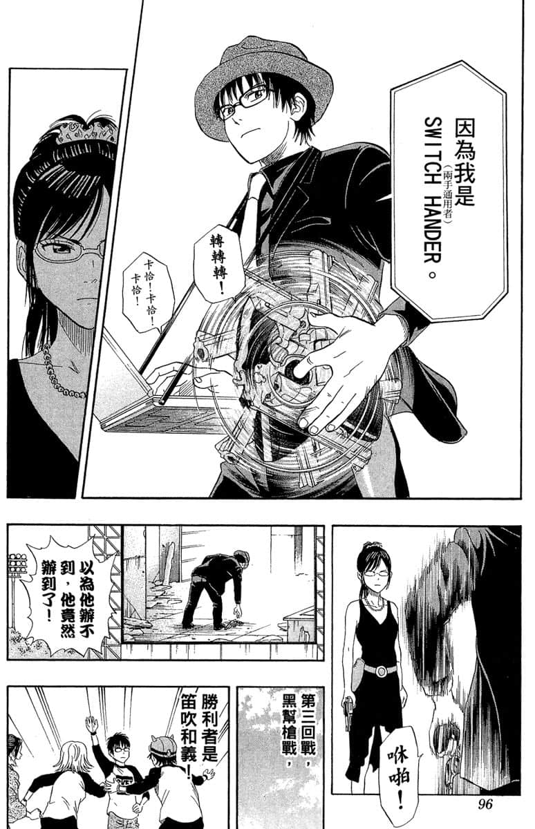 Page 95