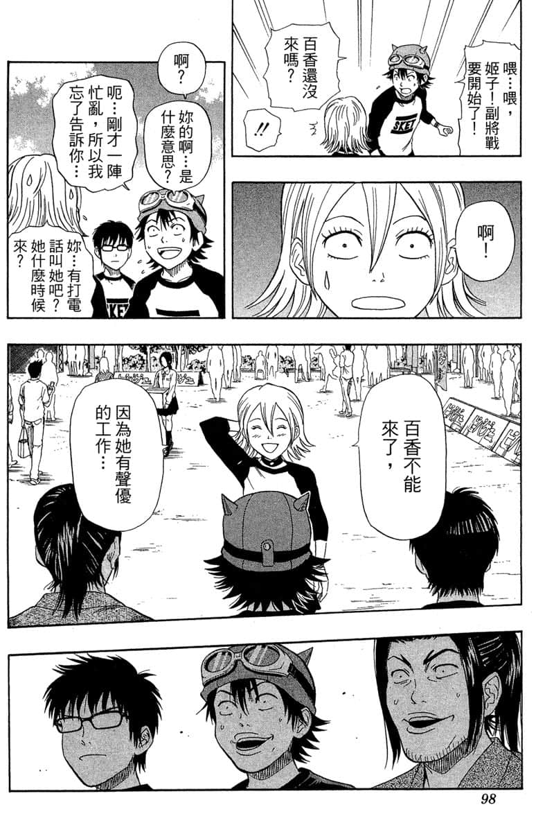 Page 97