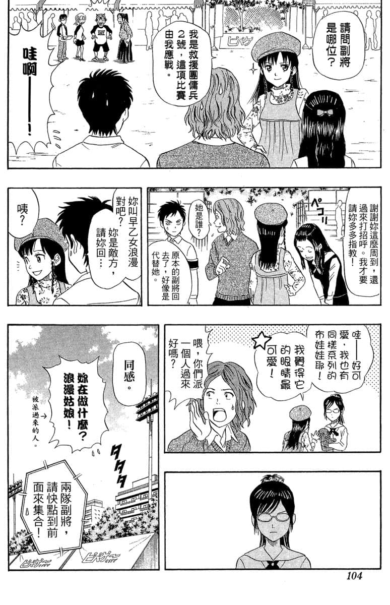Page 103