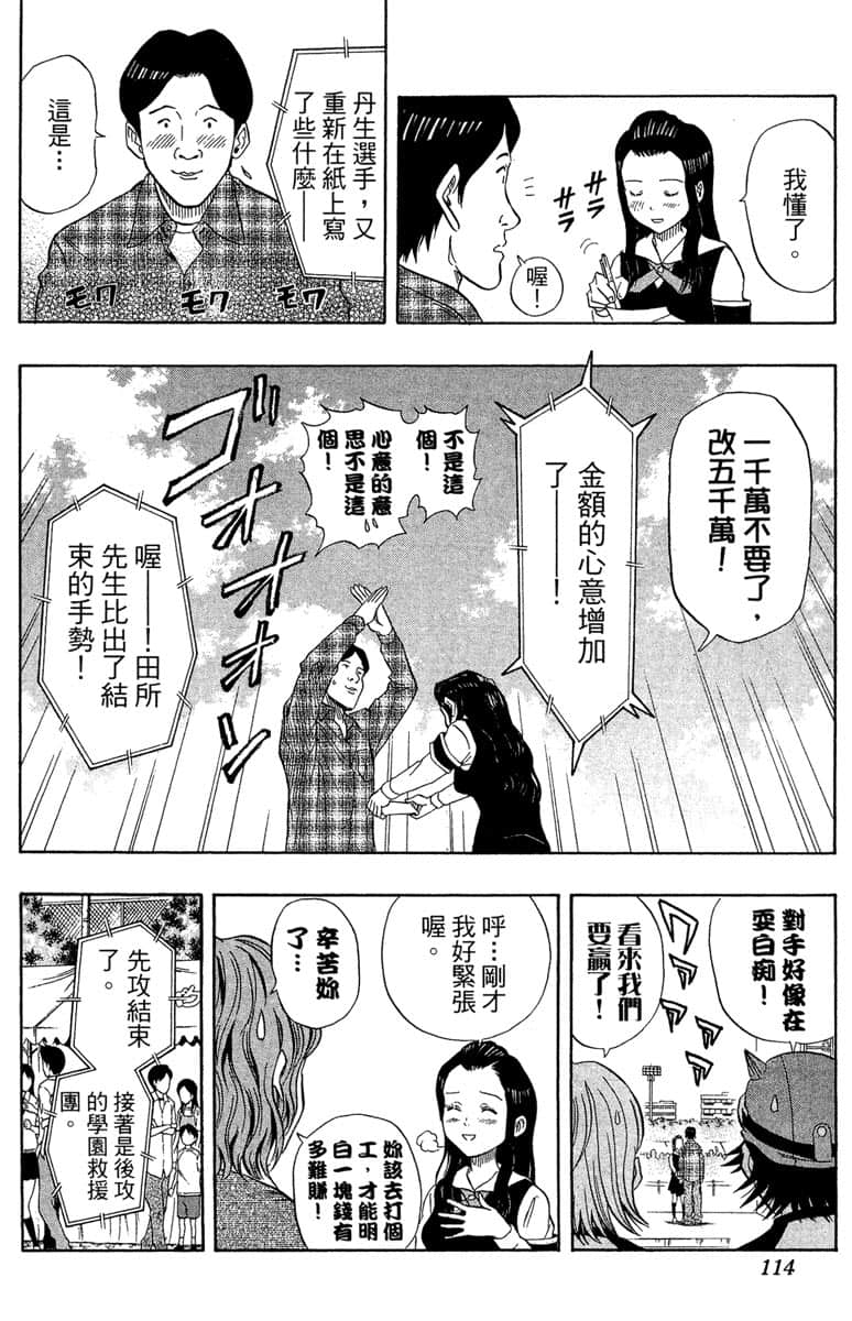 Page 113