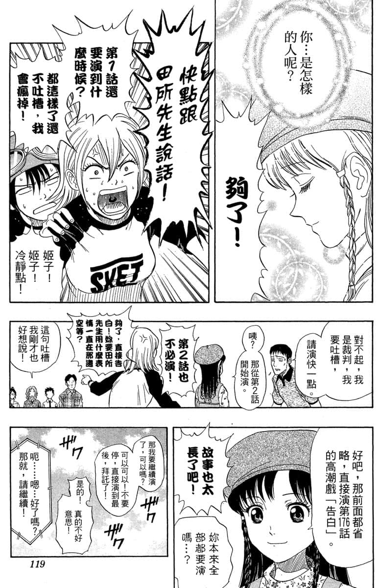 Page 118