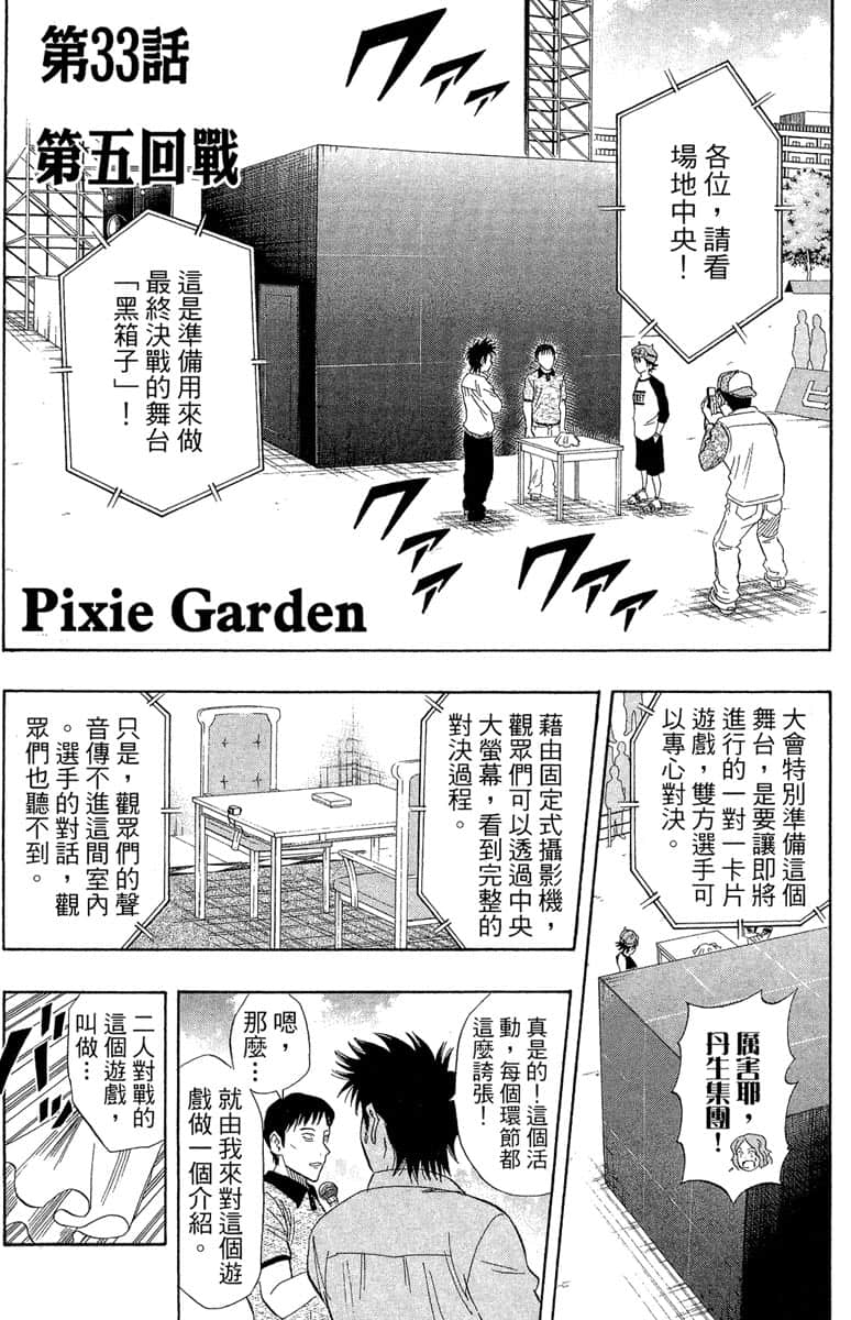 Page 127