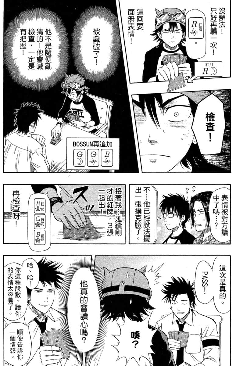 Page 138