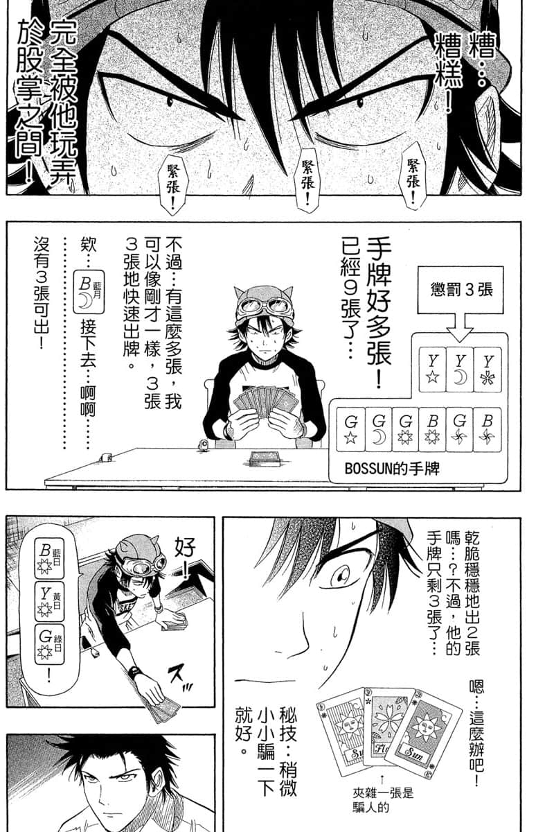 Page 140