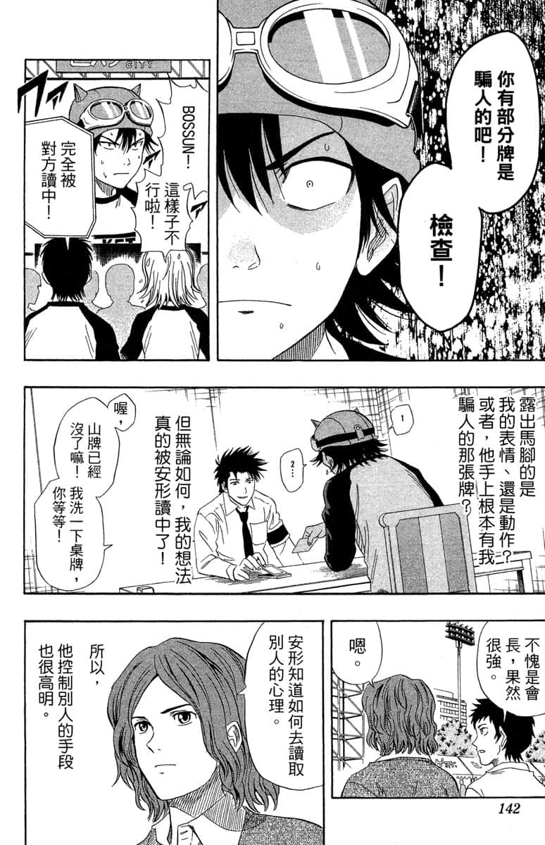 Page 141
