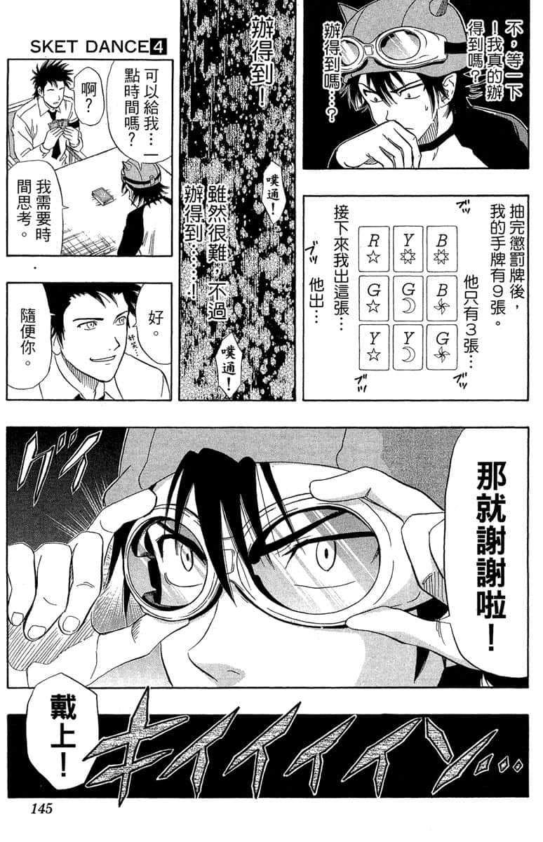 Page 144