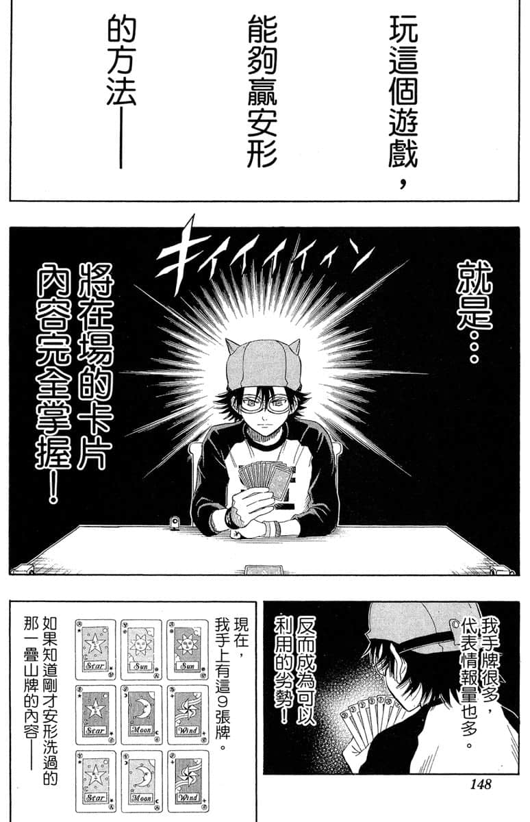 Page 147