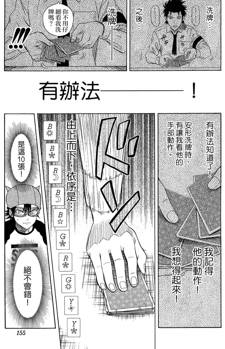 Page 154