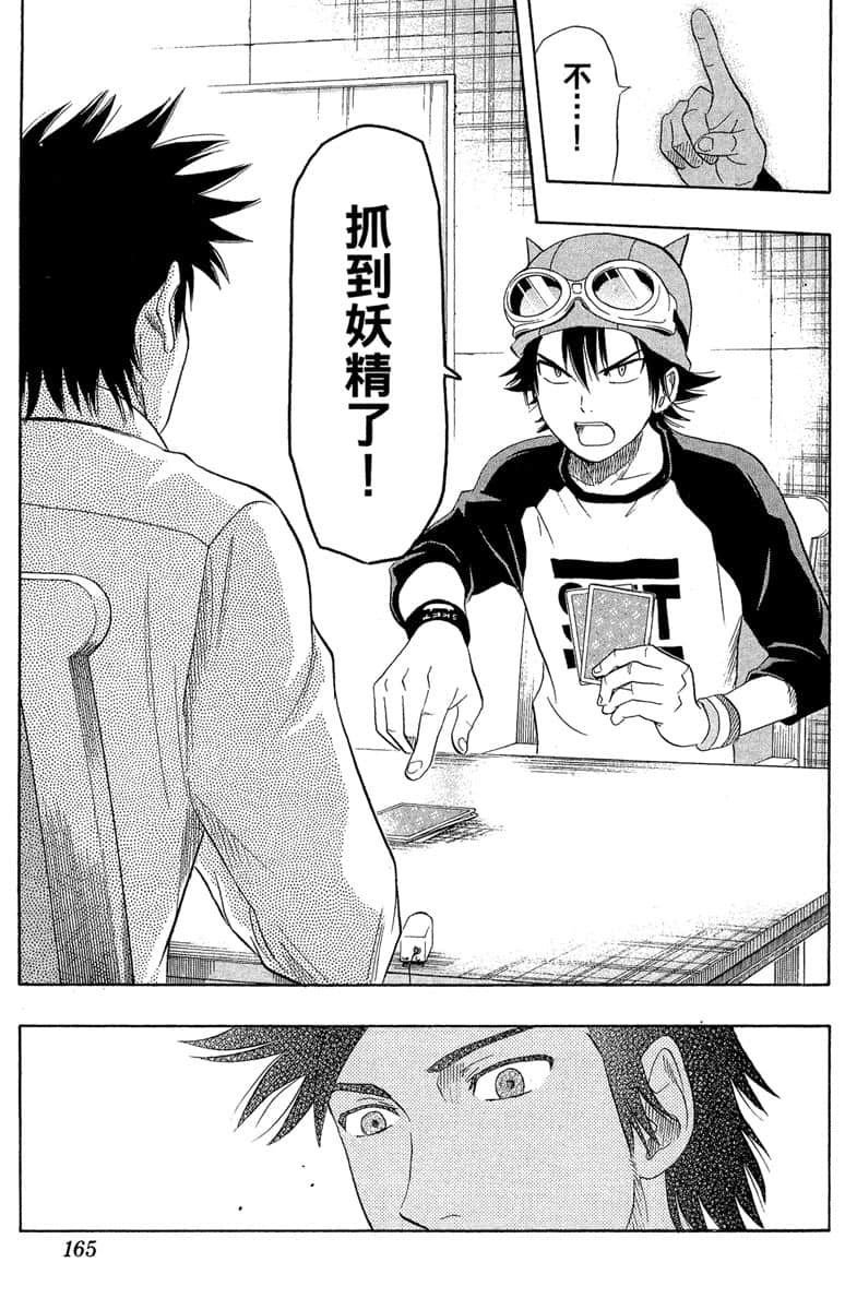 Page 164