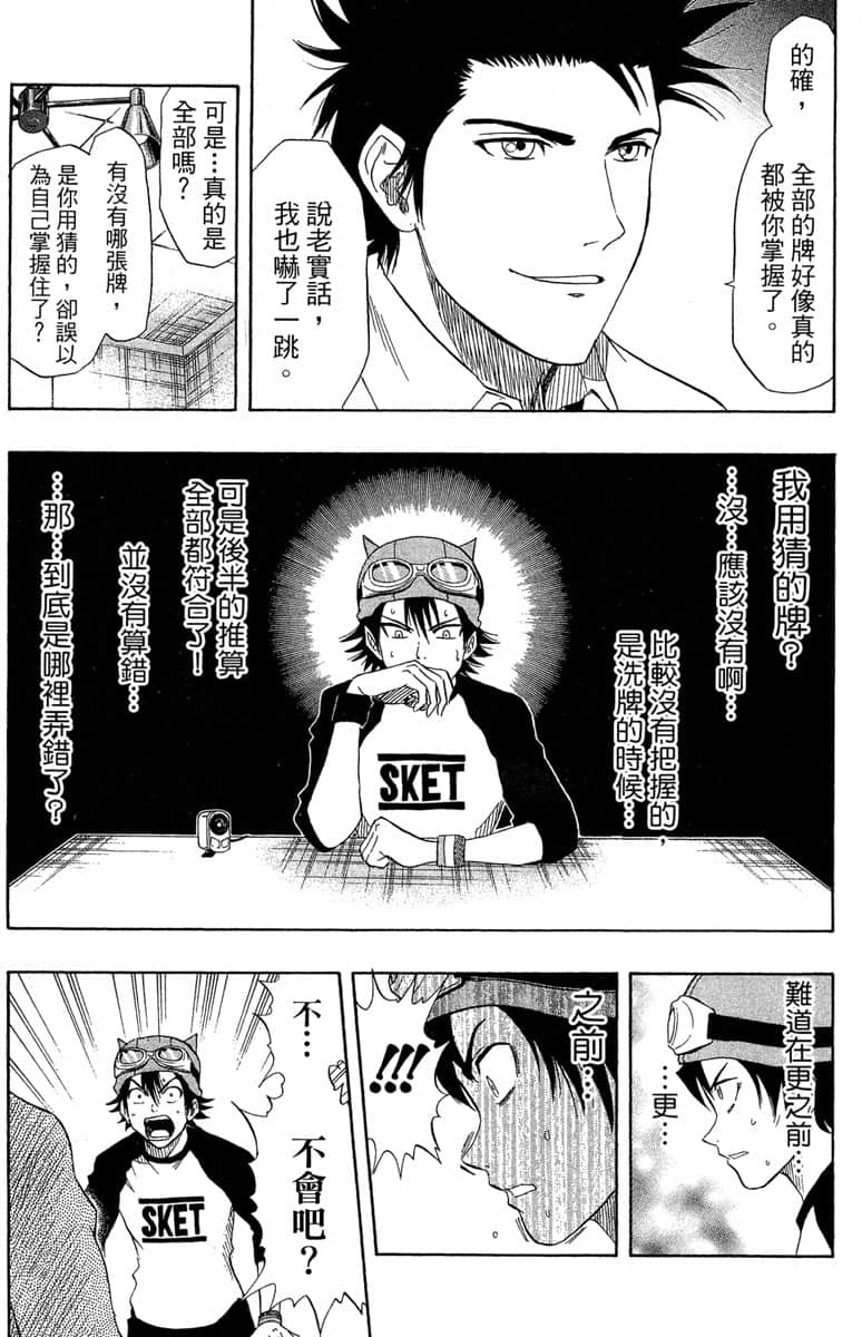 Page 170