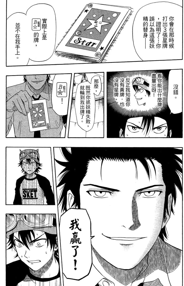 Page 173