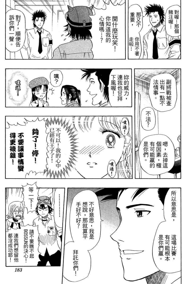 Page 182
