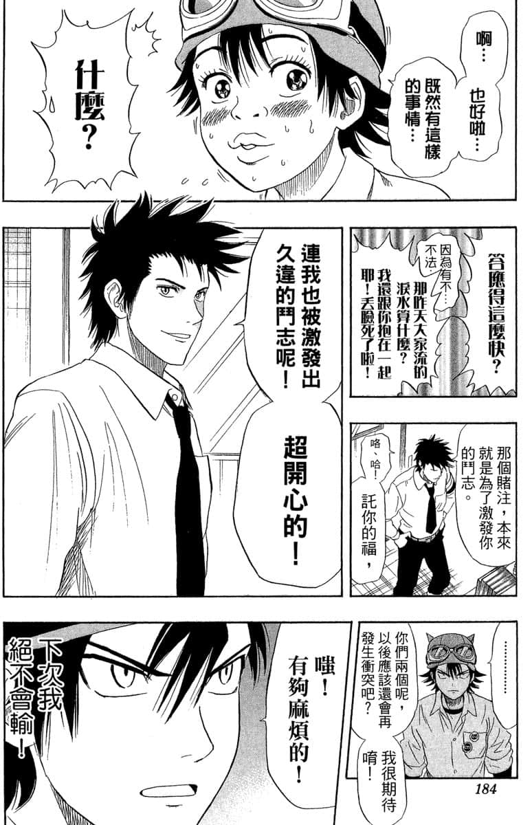 Page 183