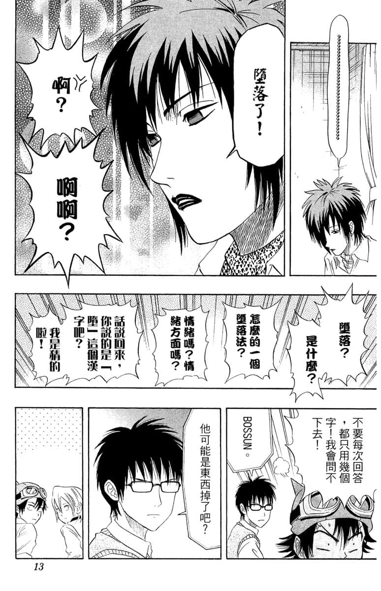 Page 12