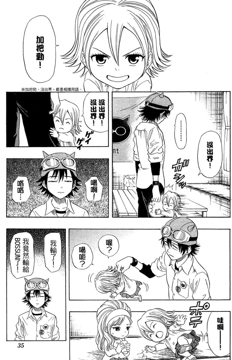 Page 34