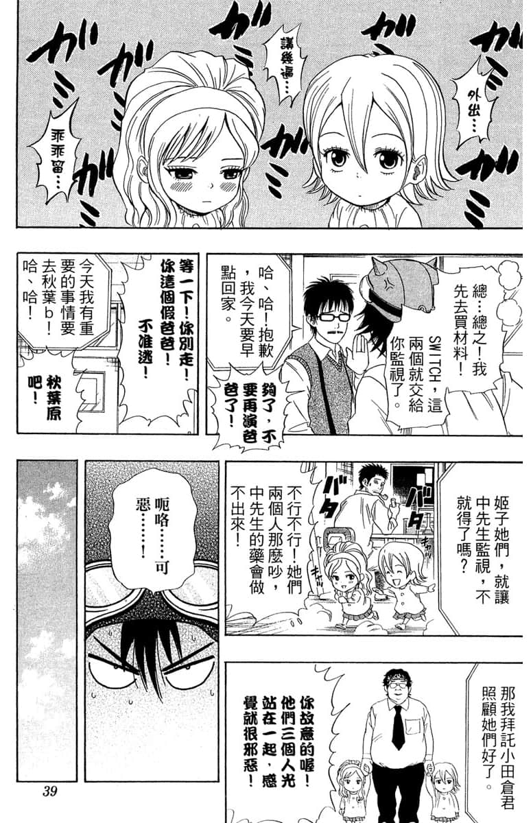 Page 38