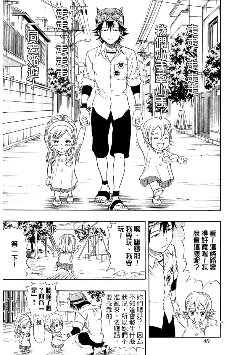 Page 39