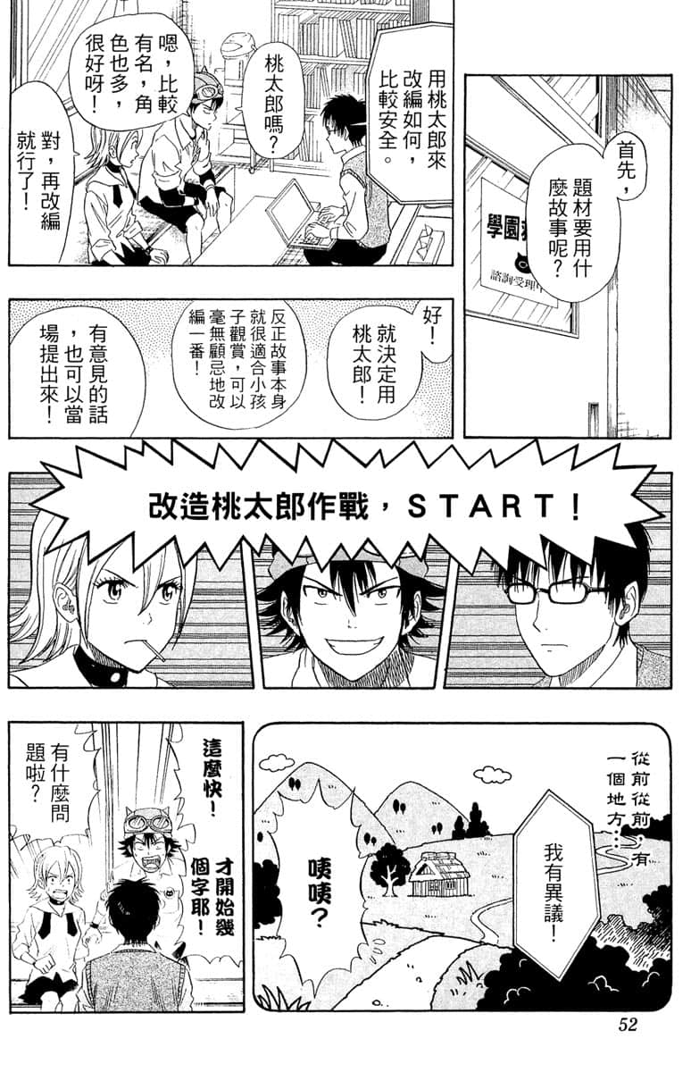 Page 51