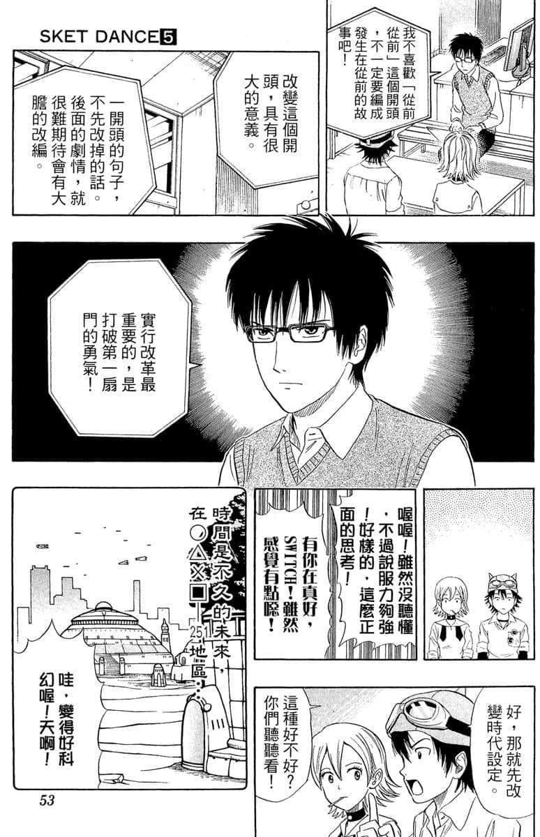 Page 52