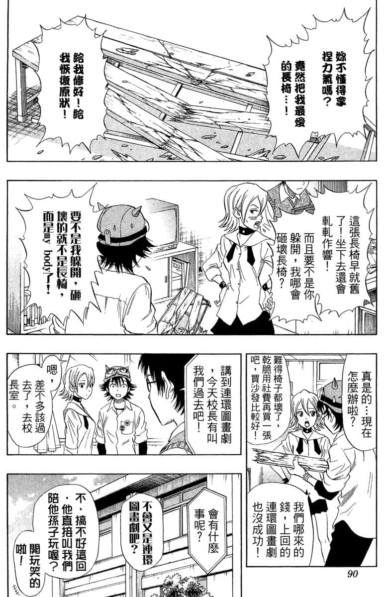Page 89