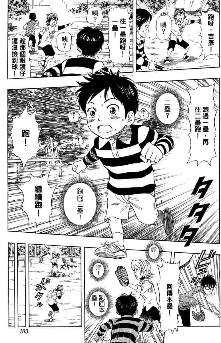 Page 102