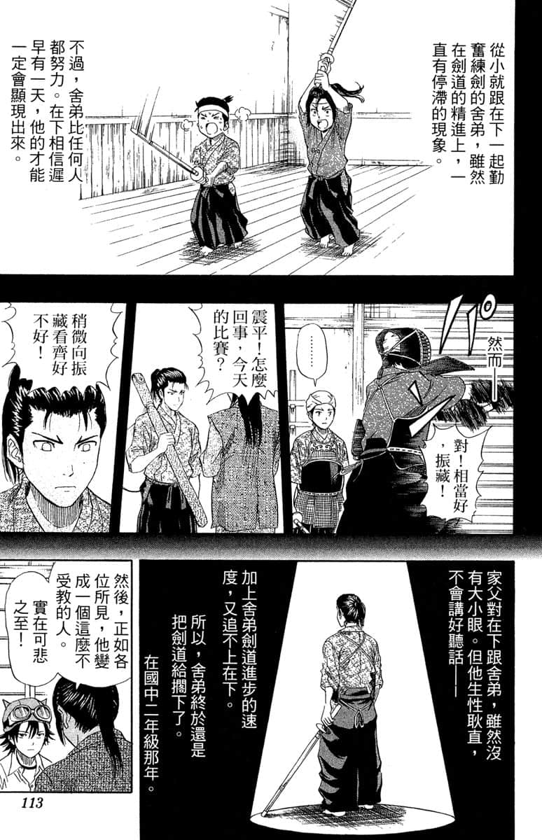 Page 112