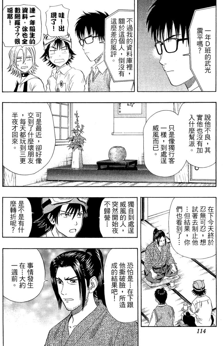 Page 113