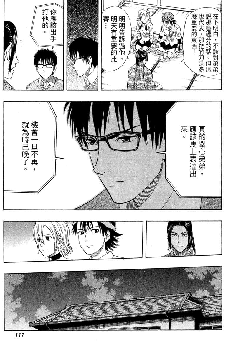Page 116