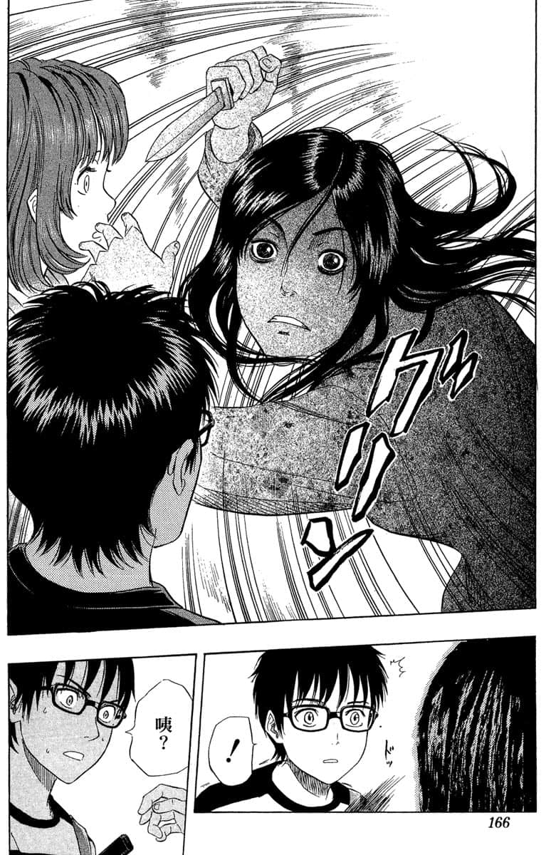 Page 165