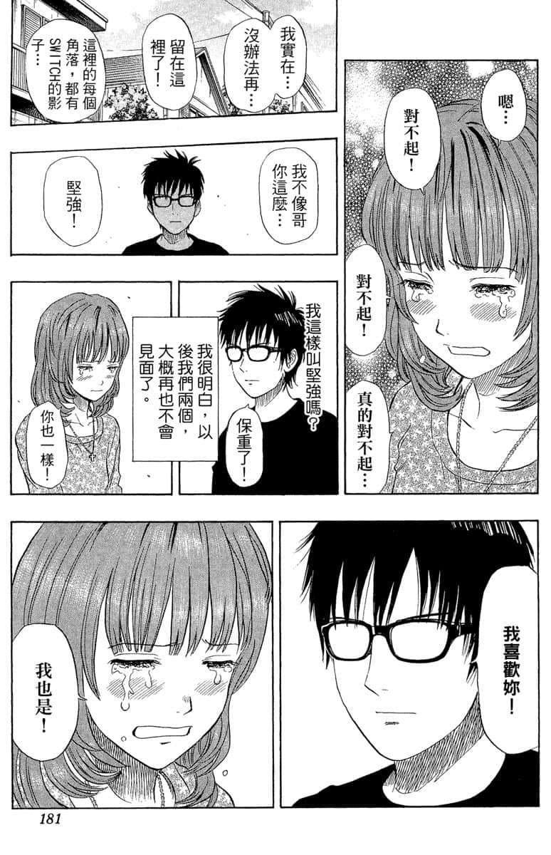 Page 180