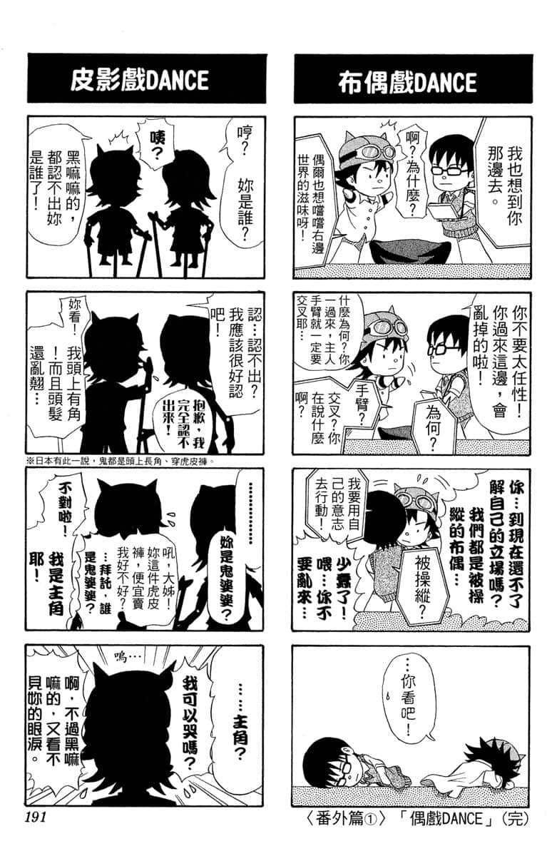 Page 190