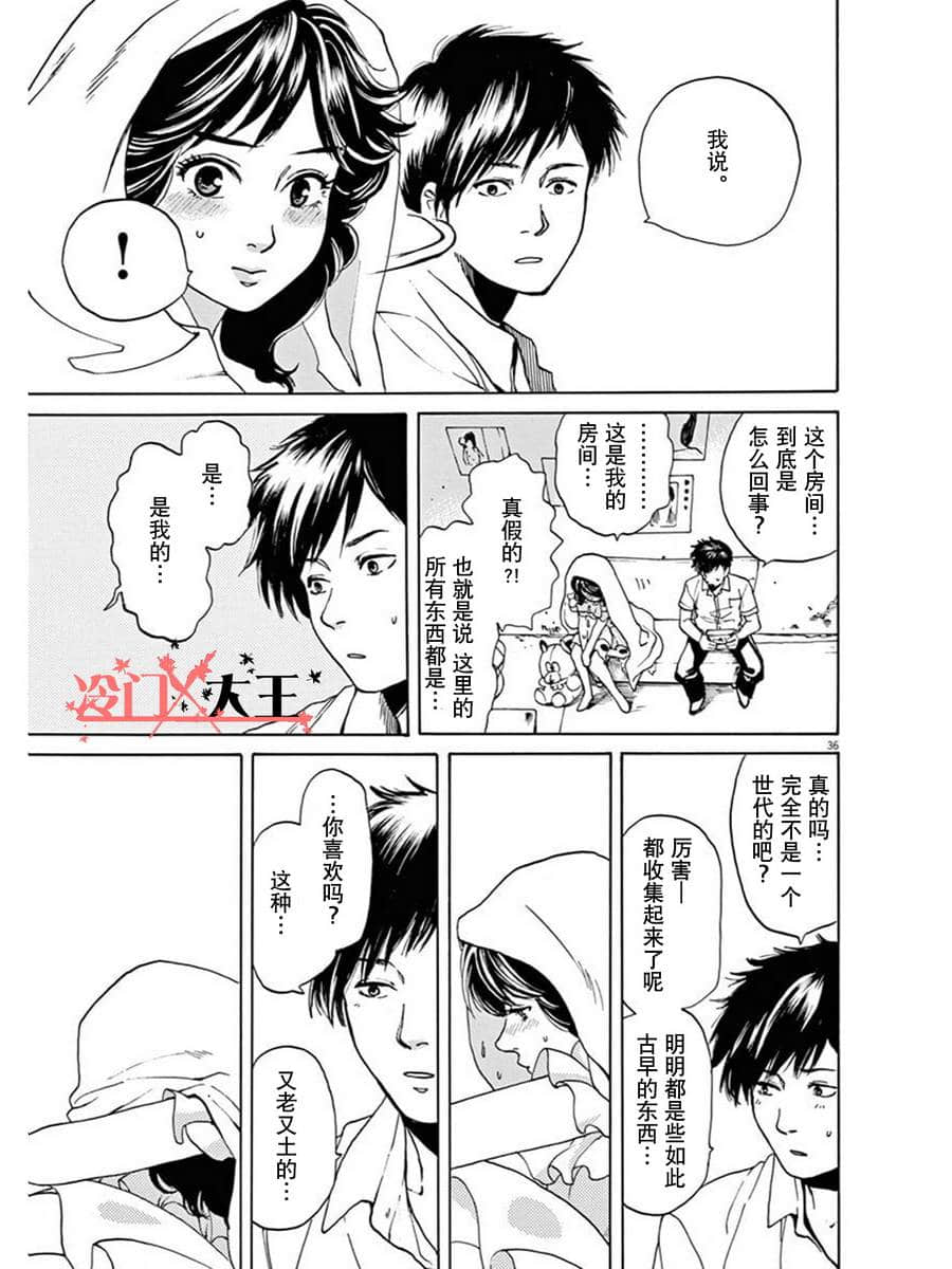 Page 37