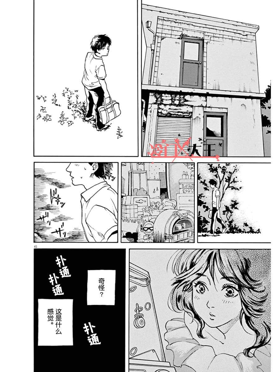 Page 42