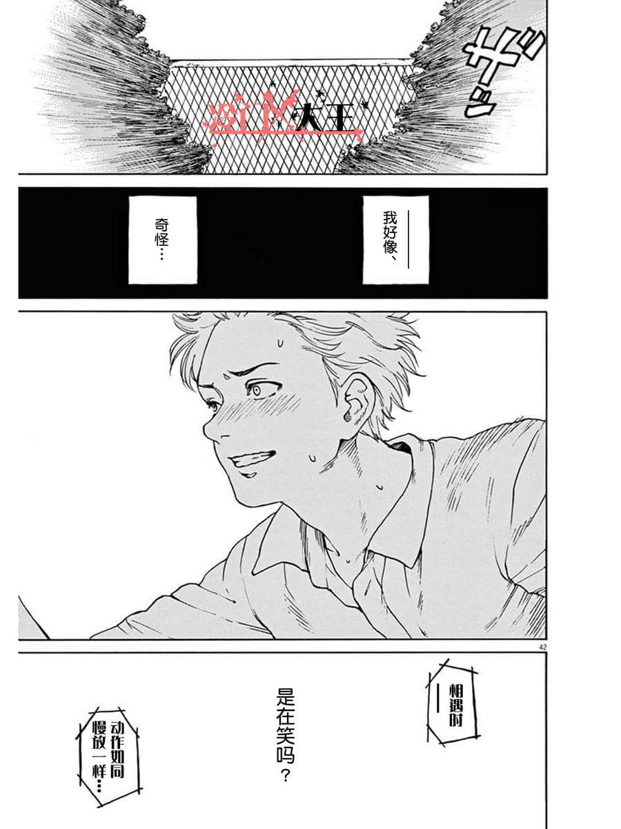 Page 43