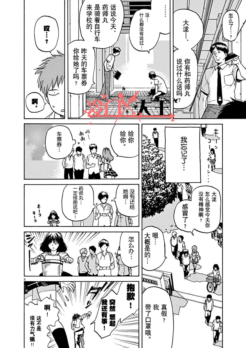 第 8 页