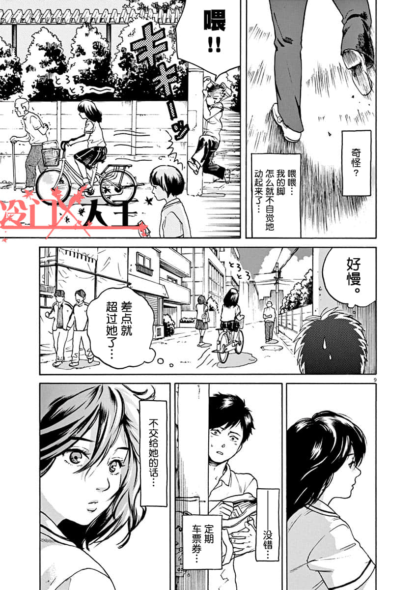 第 9 页